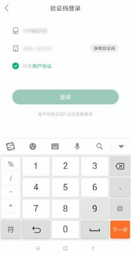 駕校一點通如何注冊賬號？駕校一點通注冊賬號步驟分享