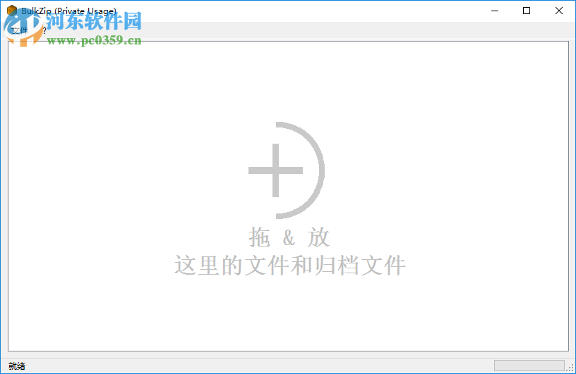 bulkzip轉換壓縮文件格式的方法