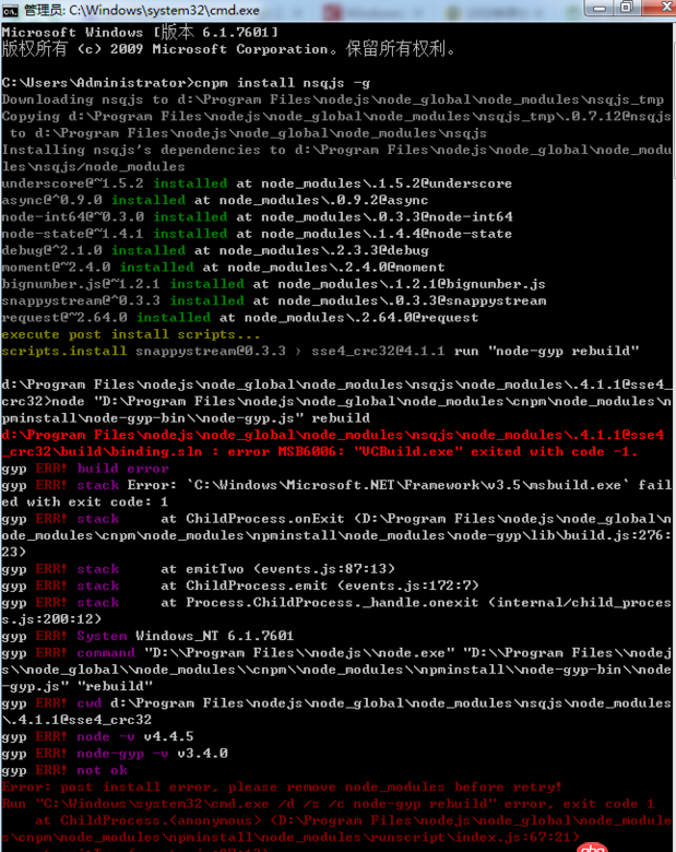 node.js - nodejs下無(wú)法安裝nsqjs插件