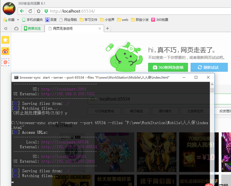 node.js - Browsersync 運(yùn)行后 給我這個(gè)提示   有知道怎么解決的么