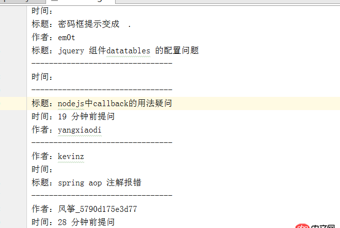 node.js - nodeJS 寫入文件的內(nèi)容怎么不是按次序的？