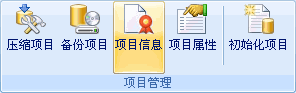 Foxtable項(xiàng)目信息如何輸入？項(xiàng)目信息輸入方法分享