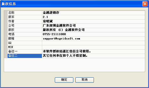 Foxtable項(xiàng)目信息如何輸入？項(xiàng)目信息輸入方法分享