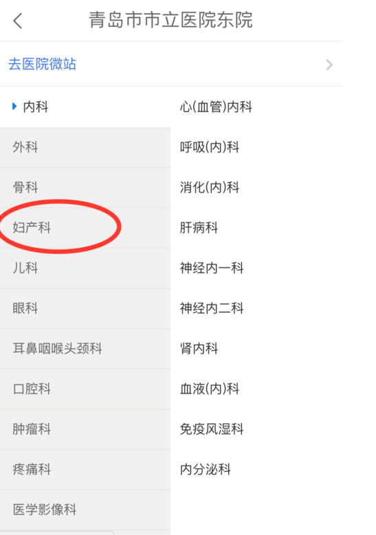 微醫里怎么預約掛號?預約掛號的流程說明