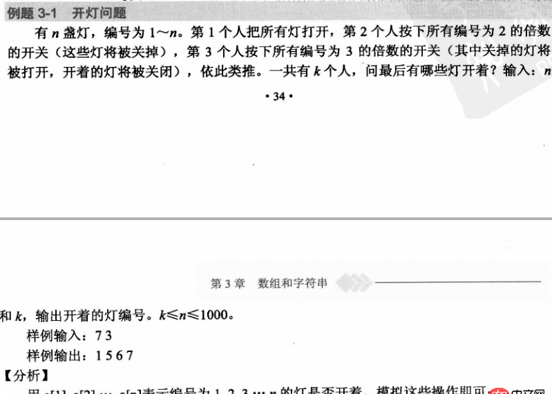 php - C語言算法題-開燈問題 代碼有點看不懂求大神指點?
