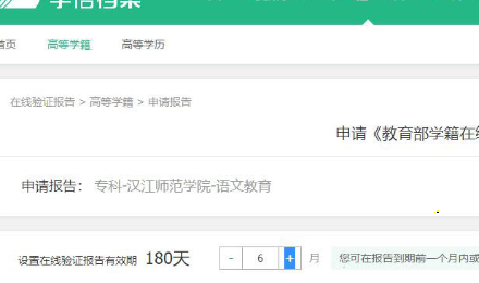 學(xué)信網(wǎng)在線驗證報告獲取方法分享