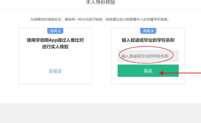 學(xué)信網(wǎng)在線驗證報告獲取方法分享