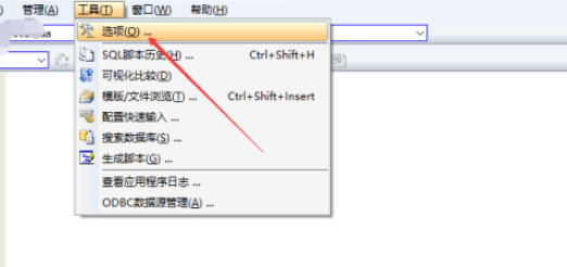 SqlDbx關閉切換窗口布局步驟分享