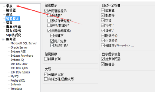 SqlDbx關閉切換窗口布局步驟分享