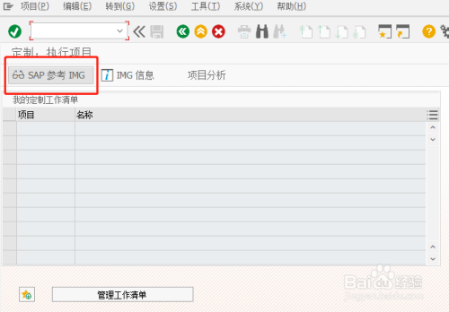 SAP QM中補給關(guān)系狀態(tài)參數(shù)設(shè)置流程分享