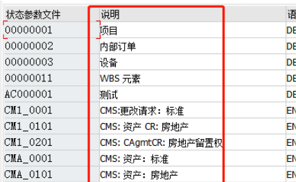 SAP QM中補給關(guān)系狀態(tài)參數(shù)設(shè)置流程分享