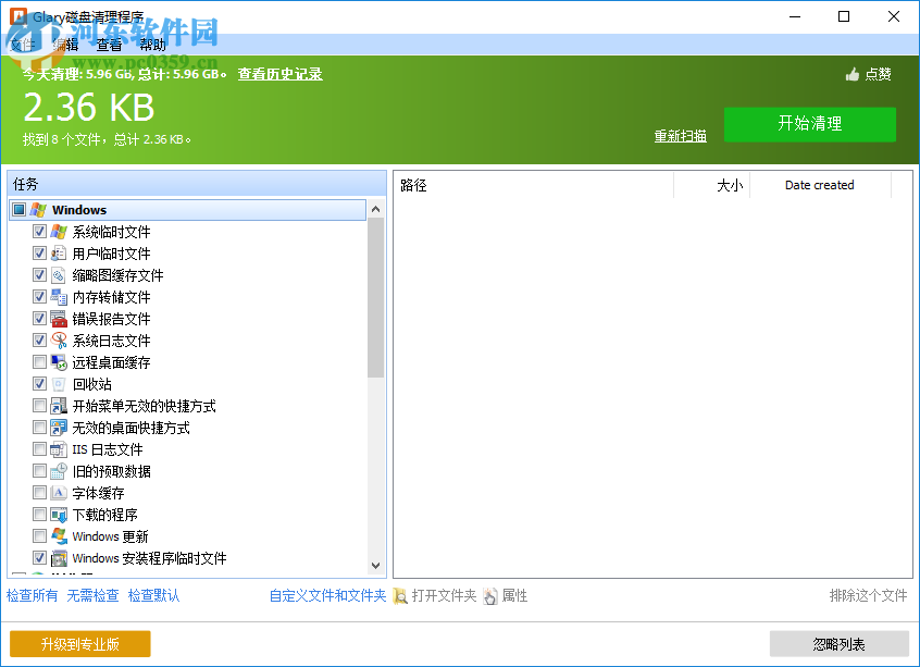 Glary Disk Cleaner設(shè)置為中文的方法