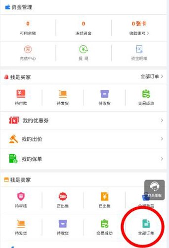 淘手游怎么確認收貨？確認收貨的方法說明