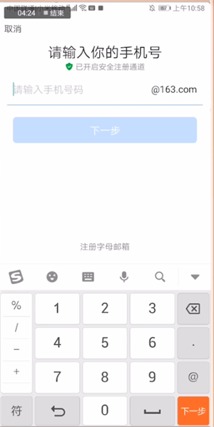 網易郵箱賬號格式和寫法是什么樣？格式和寫法介紹