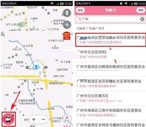 如何使用導(dǎo)航犬避開收費(fèi)路線?使用導(dǎo)航犬避開收費(fèi)路線的方法介紹