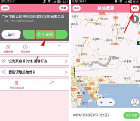 如何使用導(dǎo)航犬避開收費(fèi)路線?使用導(dǎo)航犬避開收費(fèi)路線的方法介紹
