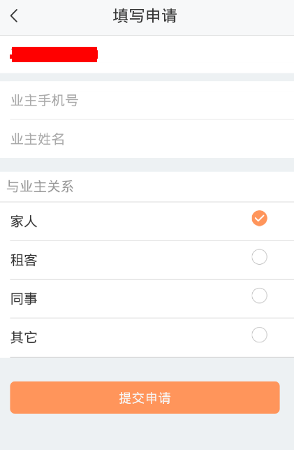 捷生活怎么設置使用門禁功能?設置使用門禁功能的方法說明