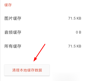 探探如何設置顯示共同手機聯系人？共同手機聯系人設置方法介紹