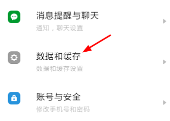 探探如何設置顯示共同手機聯系人？共同手機聯系人設置方法介紹