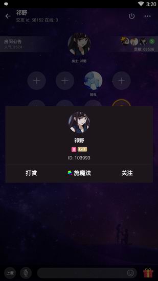 在逗音里怎么關(guān)注房主?關(guān)注房主的方法說明