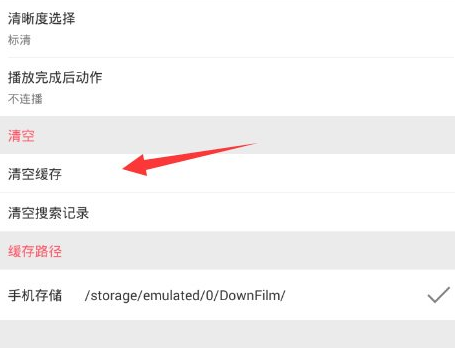 新世界動(dòng)漫怎么清空緩存?清空緩存的方法介紹