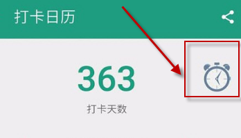 扇貝單詞怎么開啟時光機？時光機開啟方法說明