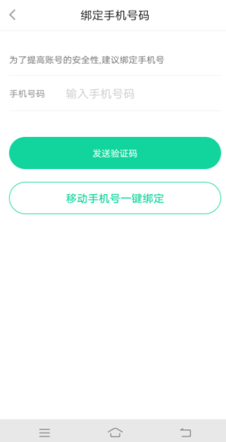 悅動(dòng)圈如何綁定手機(jī)號(hào)?綁定手機(jī)號(hào)步驟分享