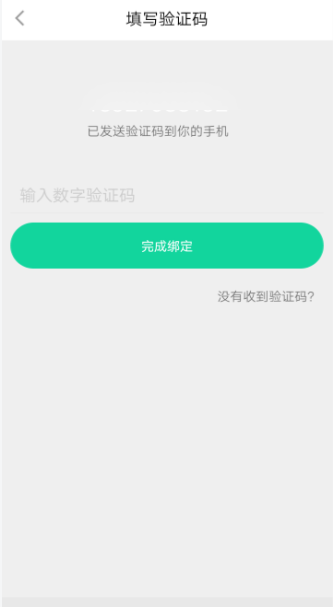 悅動(dòng)圈如何綁定手機(jī)號(hào)?綁定手機(jī)號(hào)步驟分享