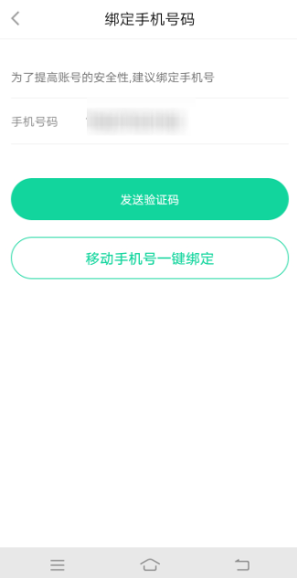 悅動(dòng)圈如何綁定手機(jī)號(hào)?綁定手機(jī)號(hào)步驟分享