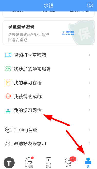 Timing網(wǎng)盤怎么上傳文件？上傳文件的步驟分享