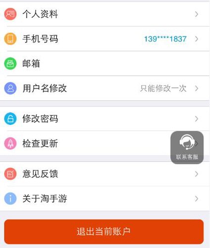 淘手游怎么進(jìn)行注銷?進(jìn)行注銷的方法說(shuō)明