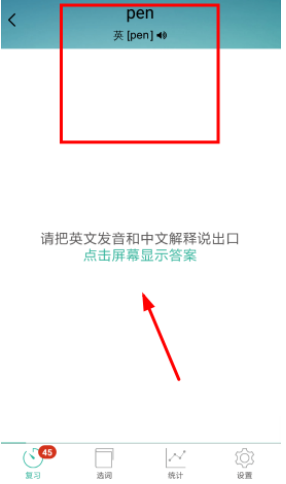 墨墨背單詞中如何將單詞刪除?刪除單詞的步驟說明