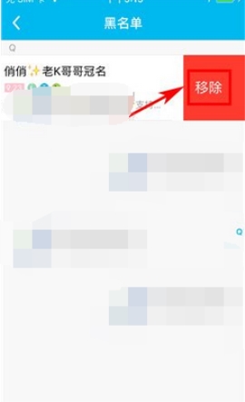 魚泡泡怎么移除黑名單?移除黑名單的方法介紹