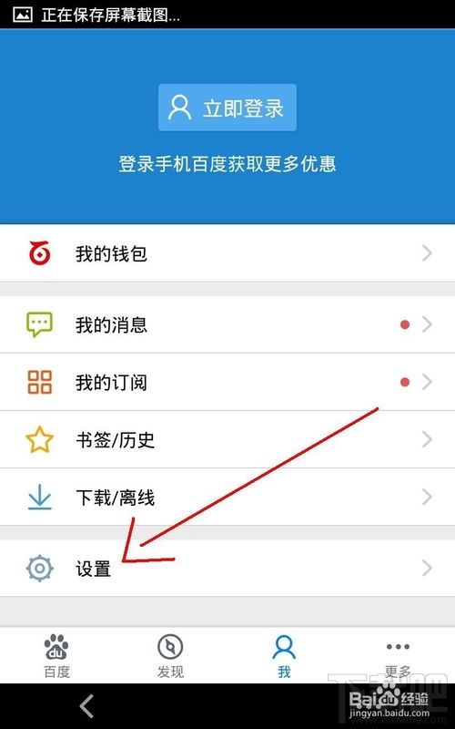 手機百度清除搜索記錄怎么操作？