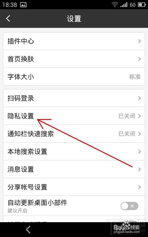 手機百度清除搜索記錄怎么操作？