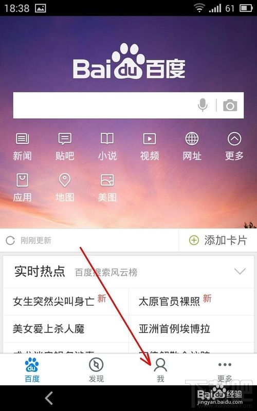 手機百度清除搜索記錄怎么操作？