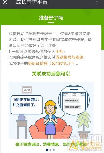 微信怎么一鍵禁止游戲？微信一鍵禁止游戲在哪