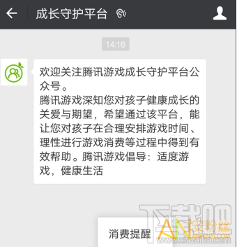 微信怎么一鍵禁止游戲？微信一鍵禁止游戲在哪