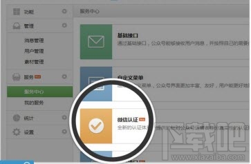 微信為什么要取消微博認(rèn)證?