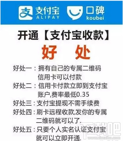 支付寶pos機是什么？支付寶pos機怎么申請？