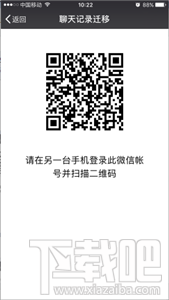 微信聊天記錄怎么導(dǎo)出？新版微信聊天記錄怎么導(dǎo)出到其他手機？