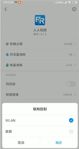 人人視頻app服務器異常