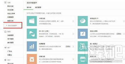 微信公眾號原創(chuàng)保護怎么開通？微信怎么設置公眾號原創(chuàng)保護
