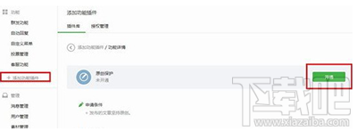 微信公眾號原創(chuàng)保護怎么開通？微信怎么設置公眾號原創(chuàng)保護