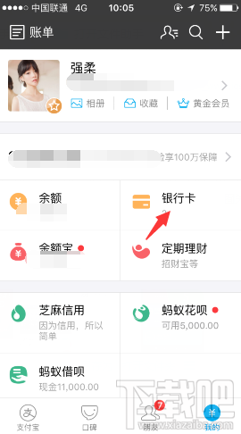 支付寶浦發(fā)信用卡申請(qǐng)條件是什么？支付寶在線申請(qǐng)浦發(fā)信用卡方法