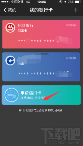 支付寶浦發(fā)信用卡申請(qǐng)條件是什么？支付寶在線申請(qǐng)浦發(fā)信用卡方法