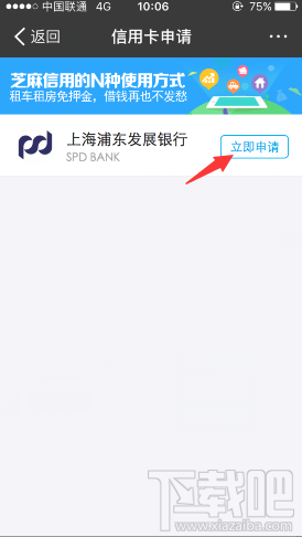 支付寶浦發(fā)信用卡申請(qǐng)條件是什么？支付寶在線申請(qǐng)浦發(fā)信用卡方法