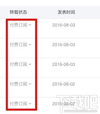 微信公眾號(hào)付費(fèi)訂閱怎么開(kāi)通？微信付費(fèi)閱讀怎么開(kāi)通