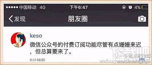 微信公眾號付費閱讀是真的嗎?