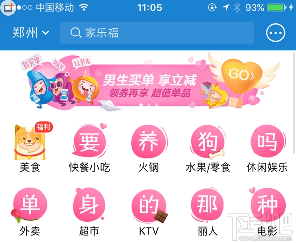 支付寶情人節彩蛋是什么？支付寶情人節彩蛋有什么內容